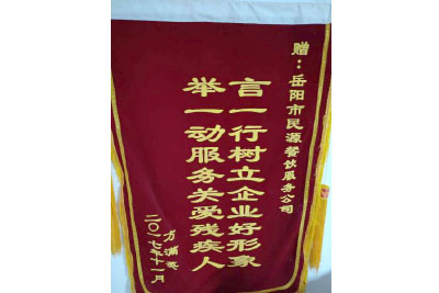 方滿(mǎn)英 贈